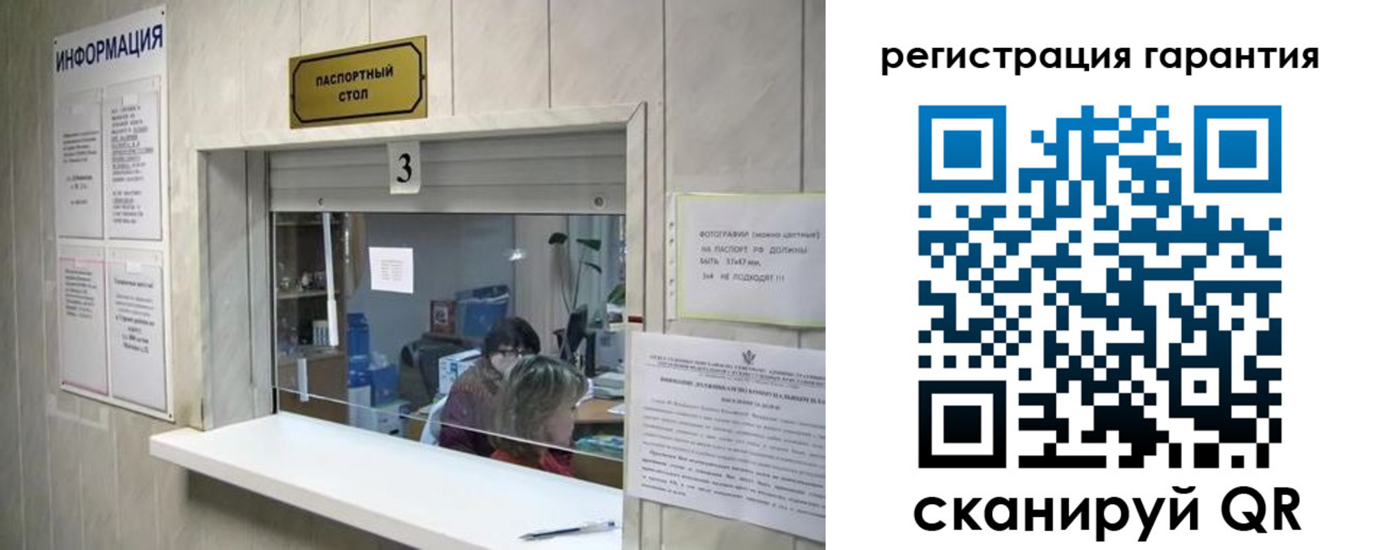 временная регистрация для всех в Аргуне