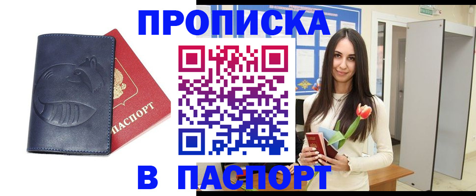 регистрация в Аргуне
