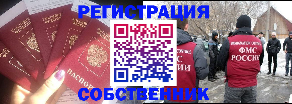 временная регистрация в квартире в Аргуне