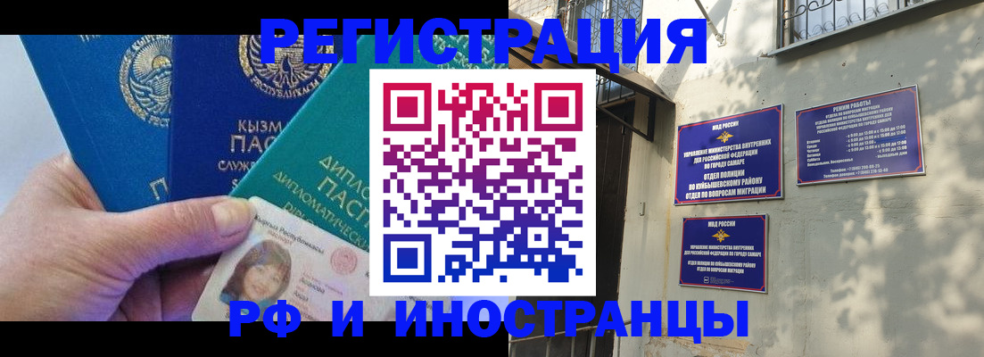 временная регистрация поиск в Аргуне