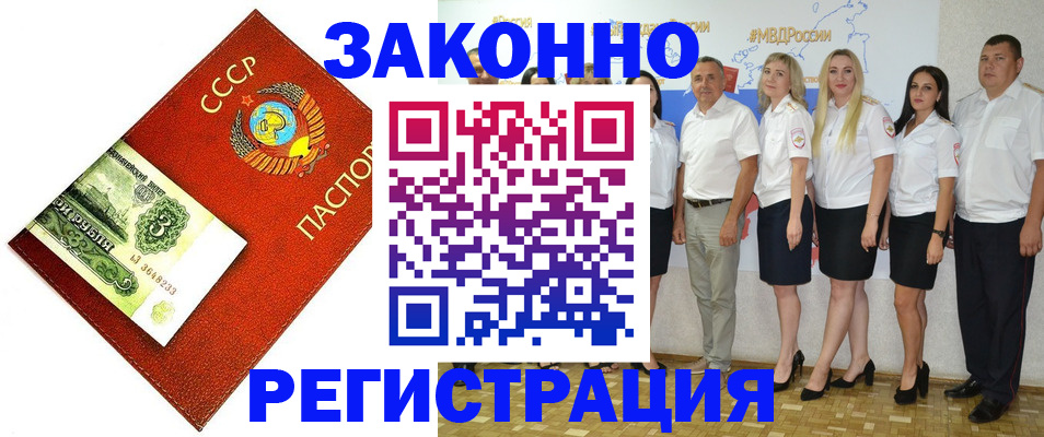 временная регистрация в Аргуне